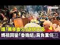 白沙屯媽祖回鑾活動