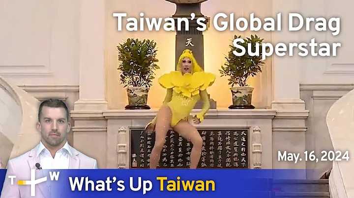 Taiwan’s Global Drag Superstar, What's Up Taiwan – News at 10:00, May 16, 2024 | TaiwanPlus News - DayDayNews