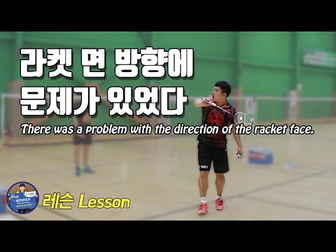 라켓 면의 비밀｜Backhand Clear <strong>Ep</strong>.3｜배달이tv Badminton <strong>Master</strong>