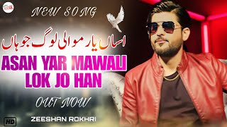 Asan Yar Mawali Lok Jo Haan By Zeeshan Rokhri | zeeshan rokhri new song 2024 | Shaheen 4K Movie