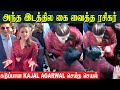 Actress kajal agarwal angry reaction in public place  unexpected fan behavior  chennai function