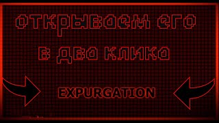 туториал для fnf-шеров как открыть expurgation