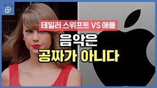 애플이 간과했던 거래의 원칙