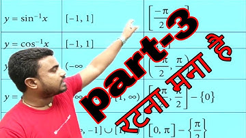 Domain (प्रांत) and range(परिसर) of inverse trigonometry function!!Board exam -2023