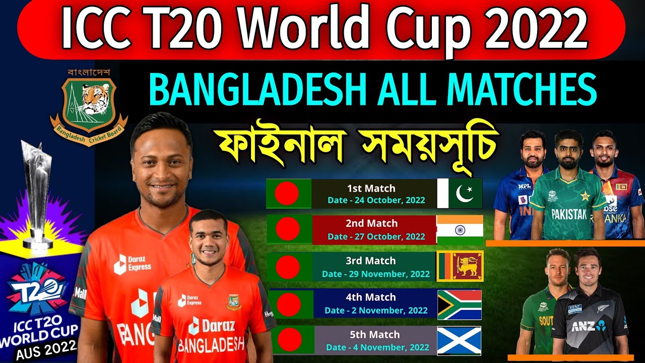 T20 World Cup 2022 - Bangladesh All Matches Final Schedule BAN All Match Date and Time T20 WC 2022 