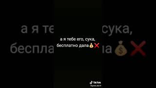 Tik-Tok как смысл жизни )