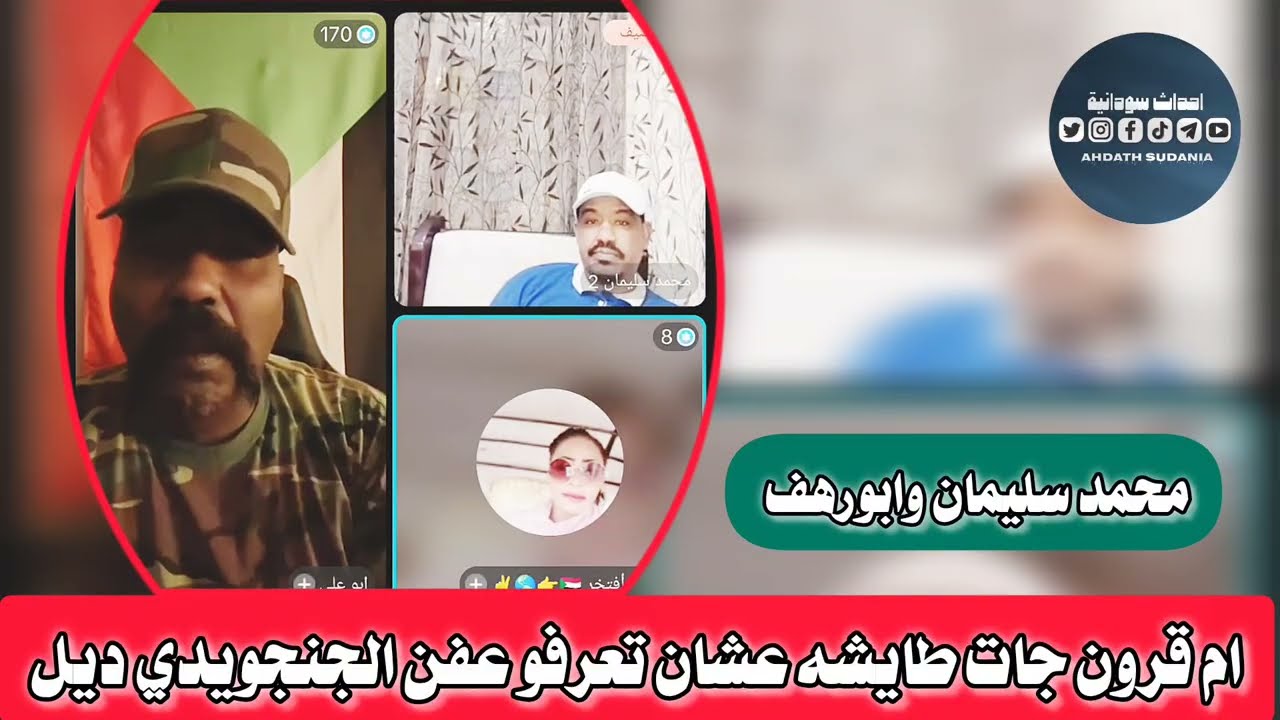 ام قرون وقعت في محمد سليمان و ابورهف 