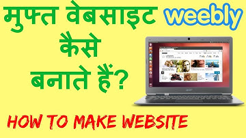 how to make website | How to create a professional looking website on weebly