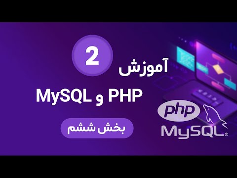 PHP & My SQL - session 2 - part 6