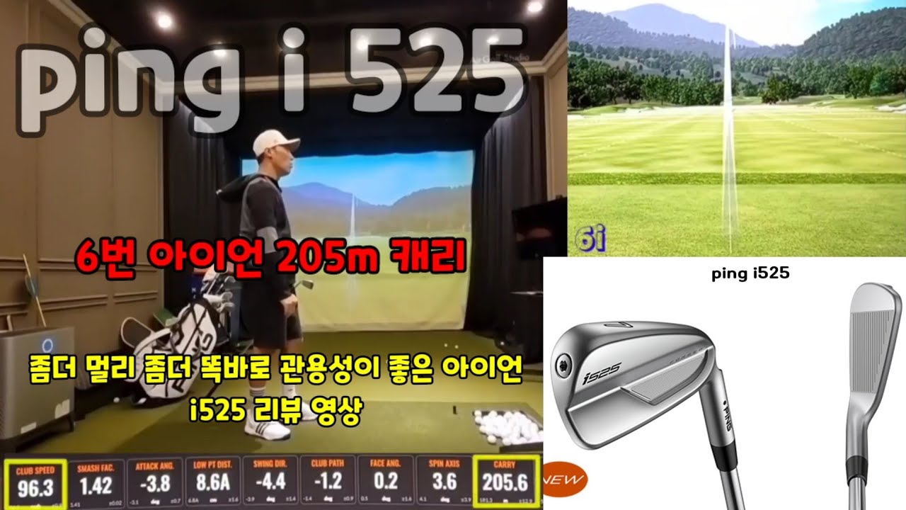 ping i525 아이언 리뷰 - YouTube