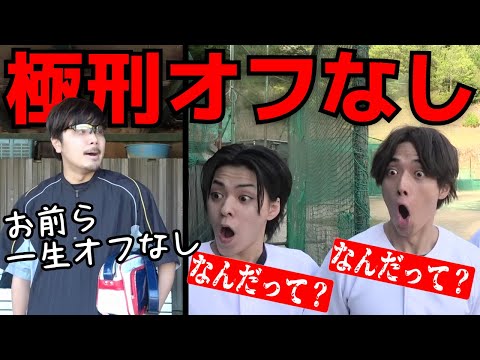 あめんぼぷらす 7点セット 絶望】オフなし宣告を受けた野球部員のルーティン集【あめんぼ