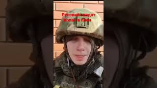 плену русский солдат 😔😔😔😔😔😔😔