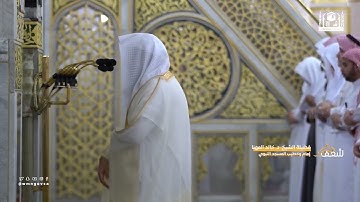 مرئي | سورة المطففين كاملة - تراويح المسجد النبوي 1444 | فضيلة الشيخ خالد المهنا
