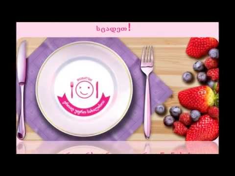 დიეტკლუბი / La Belle Diet Club