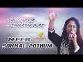 EVMC Maranatha Church || Neer Sonnal Pothum || Thushara Sinnathurai