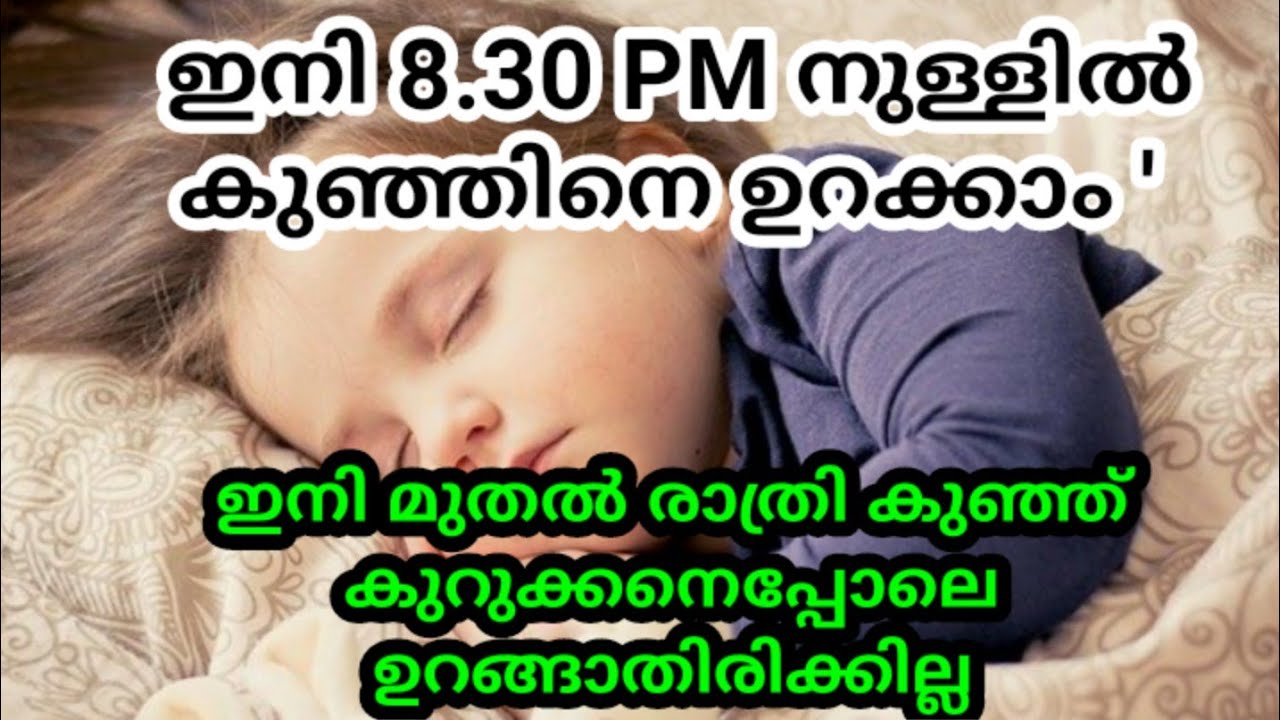 Effective tips to improve your children sleep Malayalam/ 