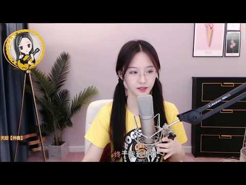 阿冷aleng《天后  》cover 【動態歌詞】