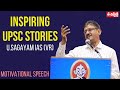 My upsc journey  u sagayam ias vr   tamil  kalvi vikatan