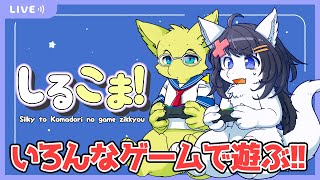 【Twitch同時配信/Plate Up!他】シルキーとこまどりのゲーム実況 109回目