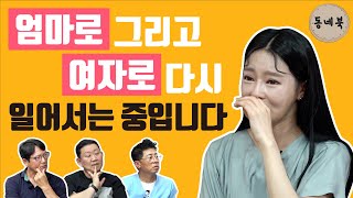 [이경제 함익병 최홍림의 동네북]엄마의 이름으로-지연수 2편