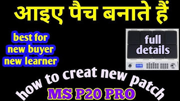 patch kaise banaye (very easy patch making in "ms p20 pro") full tutorial 👈