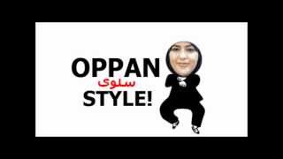 سلوى المطيري Gangnam Style