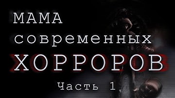 История Penumbra. Часть 1 / Tech Demo / Overture