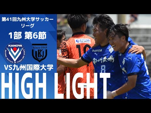 鹿屋体育大学サッカー部TV - YouTube