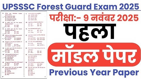 UPSSSC Forest Guard 9 November 2025 Paper || UPSSSC Forest Guard Previous Year Question Paper 