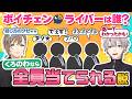 【激ムズ】ボイチェンで大暴れした後輩ライバーとは一体…？ #くろなん