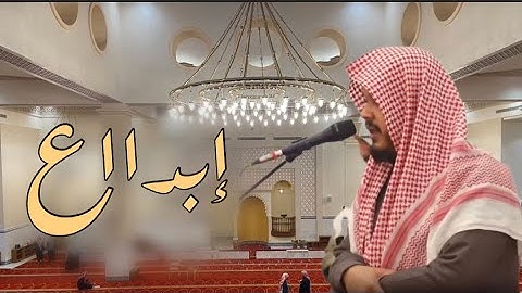 فجرية فاقت الوصف | القارئ ماجد الحازمي ١٨-١٠-١٤٤٤