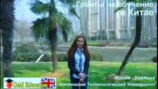 goldchina.kz Гранты на обучение в Китае .Отзывы студентов goldchina.kz Гранты на обучение в Китае .Отзывы студентов