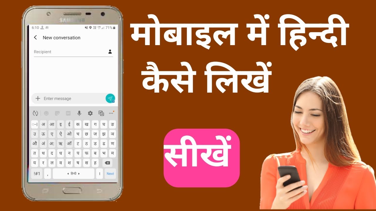 How To Enable Hindi Keyboard In Samsung J7 Prime Samsung J7 Prime Me Hindi Typing Kaise Kare 
