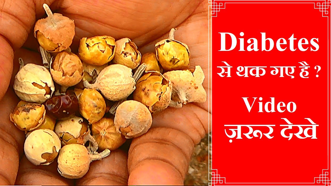 मधुमेह का 100% सफल उपचार on Health Channel By Vishal Sathye