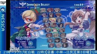 2016-04-17 中野TRF アルカナハート3LMSSS 大会前野試合