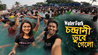 Dangerous Water Park In Kolkata || ওয়াটার পার্কে চন্দ্রানী ডুবে গেলো...