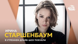 Ирина Cтаршенбаум - "Т-34", кино-итоги 2018, ставки на Оскар, когда увидим "Притяжение-2"
