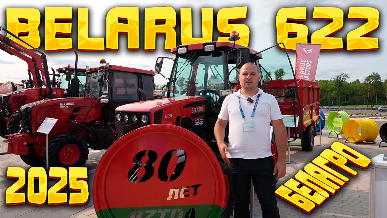 BELARUS 622 с двигателем BELARCO на БЕЛАГРО 2025