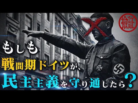 【HoI4擬人化風】平和主義ドイツさんによるHoI4経営シミュ化の試み【ゆっくり実況・茶番劇】