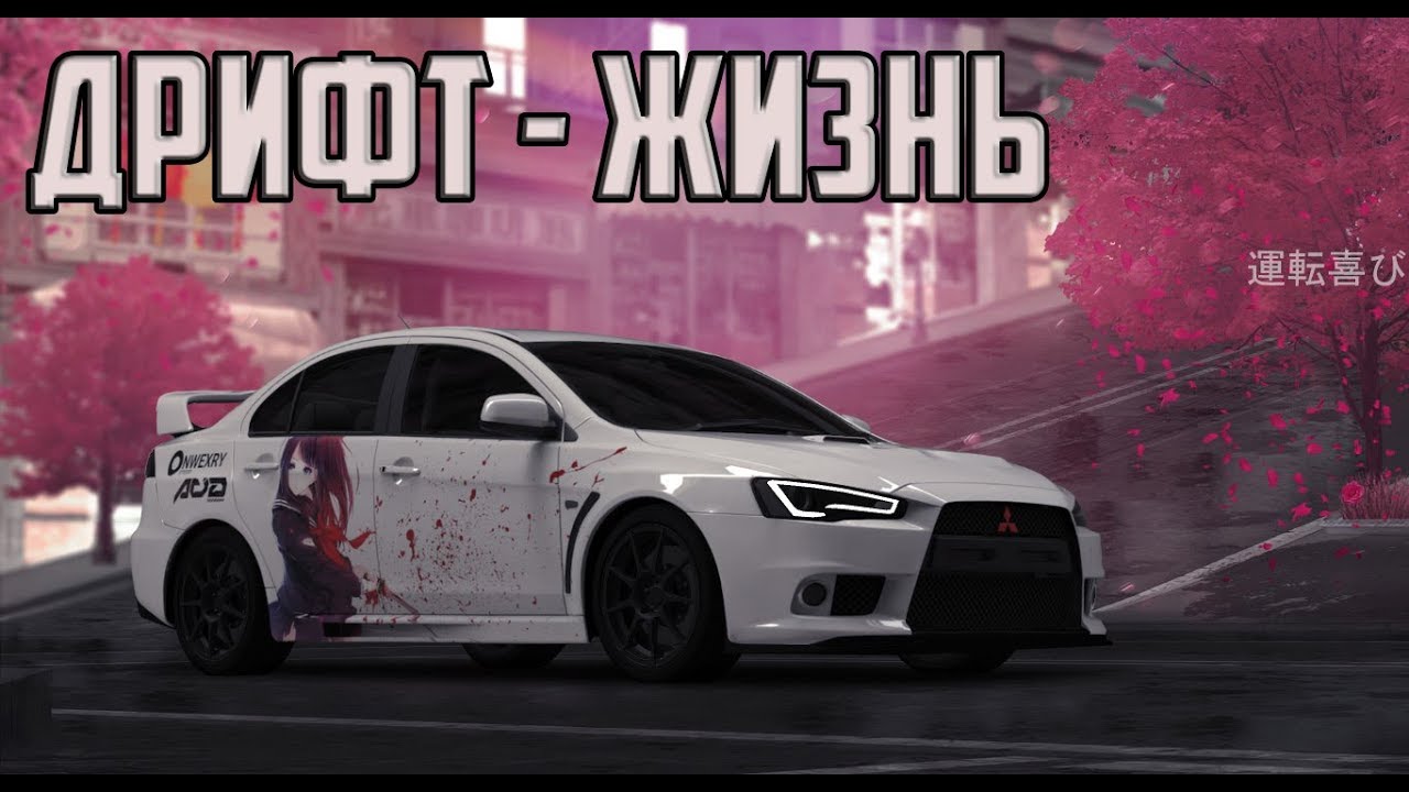 ДРИФТ ВТОРАЯ ЖИЗНЬ MTA (ДРИФТ СЕРВЕР)