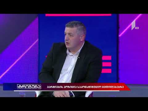 ციხის კადრები დადგმულია-აღიარება პირდაპირ ეთერში