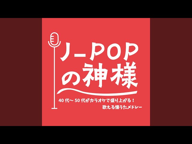 なごり雪 (Cover Ver.) (Mixed) - YouTube