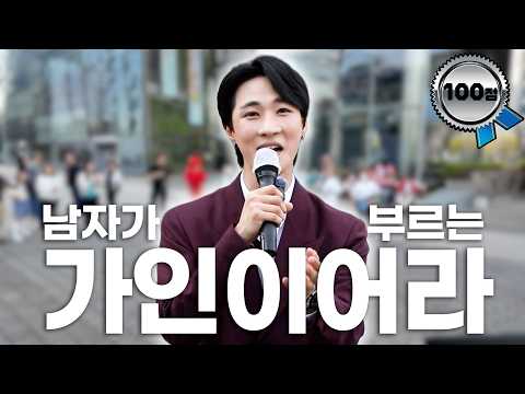 송가인 팬이 부른 가인이어라 100점 영상 풀버전 공개