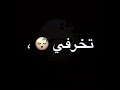 فاهم مش غبي عارف مين باشا و مين صبي 