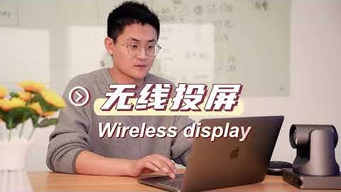 Bijie smart classroom wireless screen projection solution