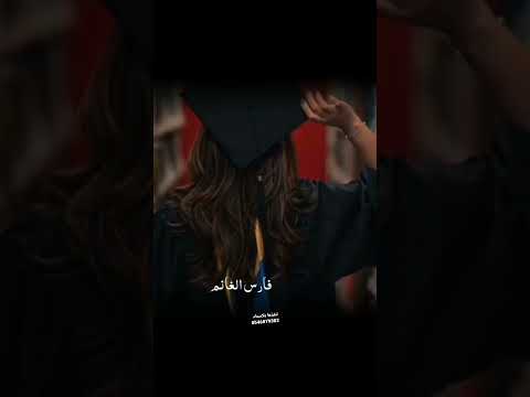 زفة تخرج باسم دلال رشوا الورود ورشوا باقة ازهر 