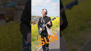 星野源-SUN弾いてみた！おしゃれなコードカッティングがたまらなく好き！🥰映像&編集はお父さん@Takuriku_PAPA  #ギター #星野源 #弾いてみた Takuto Sakamoto / サカモトタクト