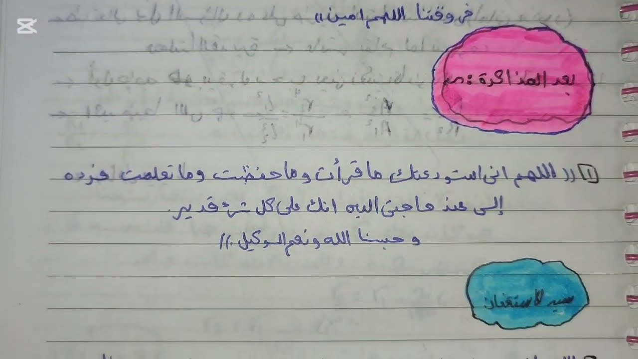 كشكول بسمه عمرو وطريقه مميزه في الحل تالته ثانوي فيزياء الزقازيق 