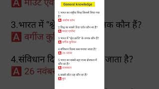 UPSC SSC interview mai puchhe gye ..most important gk gs questions answers #gk #gs#viral#short#sscl