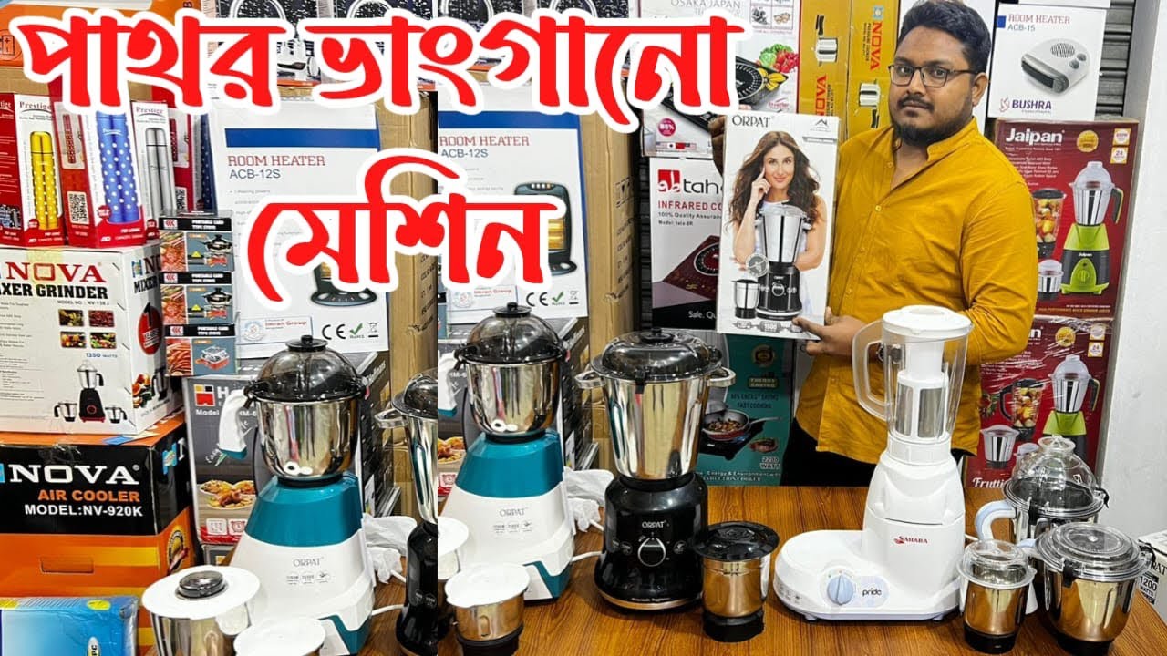 Blender Machine Price In Bangladesh 2023 Orpat Blender Price In BD
